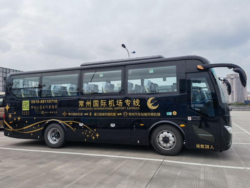 真惠民  常州國際機場專線大巴也有團購了！